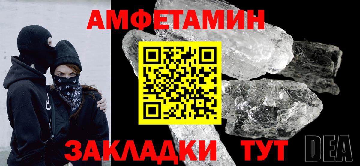 Амфетамин VHQ Мурино