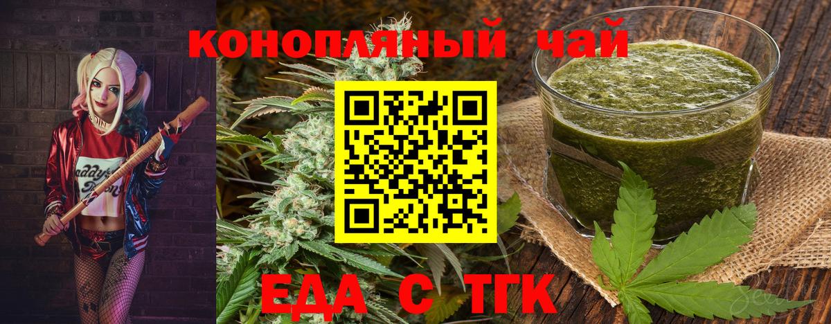 Печенье с ТГК марихуана  Вход с VPN  Мурино 