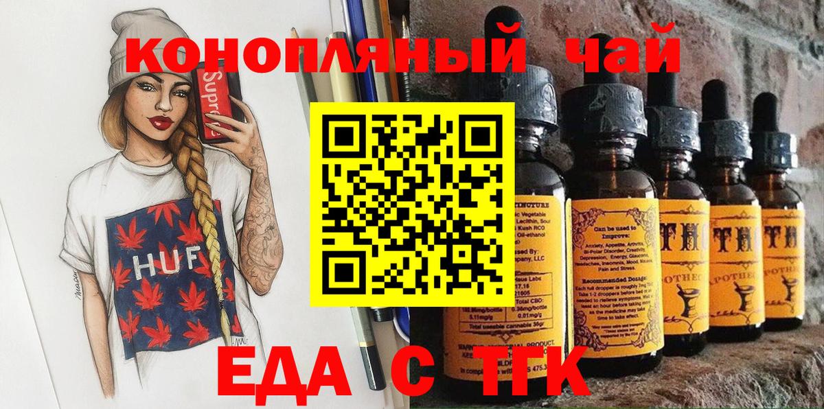 Cannafood марихуана Мурино