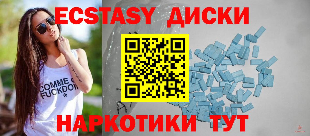 Экстази круглые Мурино
