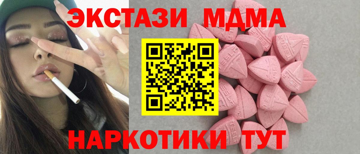 Экстази 99%  Экстази  Мурино  Вход с VPN  ЭКСТАЗИ DUBAI 