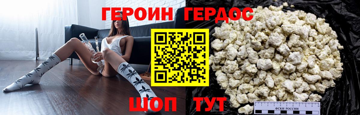 Героин гречка  Вход с VPN  Героин  Мурино 