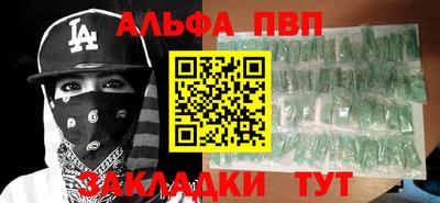 ALPHA-PVP Донецк