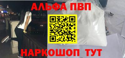 ALPHA-PVP Донецк