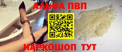 ALPHA-PVP Донецк