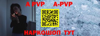 ALPHA-PVP Донецк
