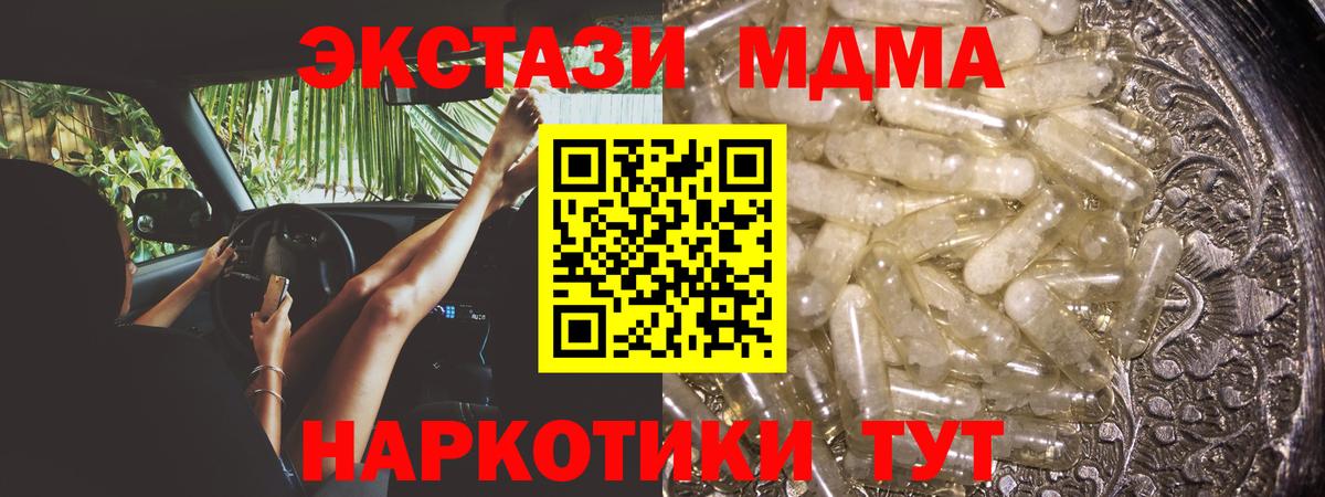 МДМА Molly  MDMA кристаллы  Вход с VPN  Мурино 