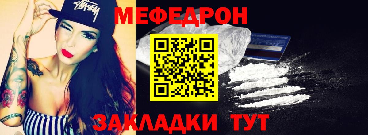 Мефедрон  Меф мука  Меф кристаллы  Вход с VPN  Мурино 