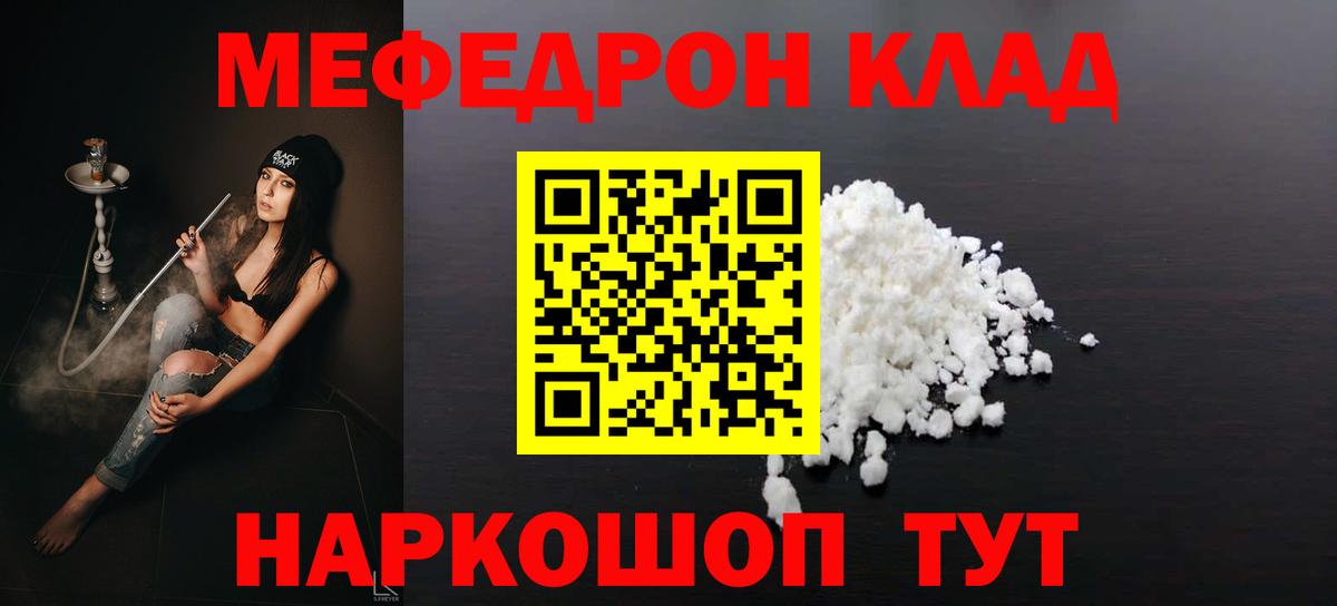 Меф кристаллы Мурино
