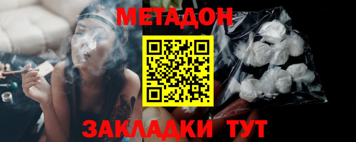 МЕТАДОН кристалл  ОМГ ОМГ рабочий сайт  Вход с VPN  Мурино  Метадон мёд 