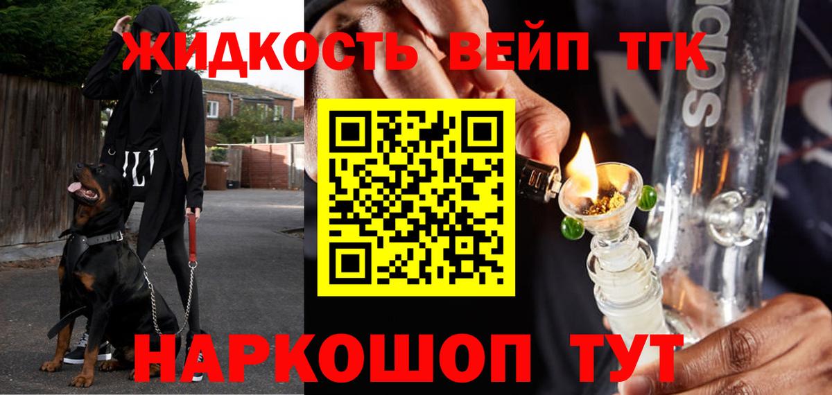 ТГК вейп с тгк Мурино