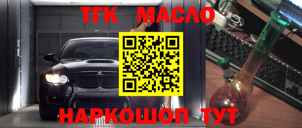 Дистиллят ТГК THC oil  Вход с VPN  Мурино  Дистиллят ТГК вейп 